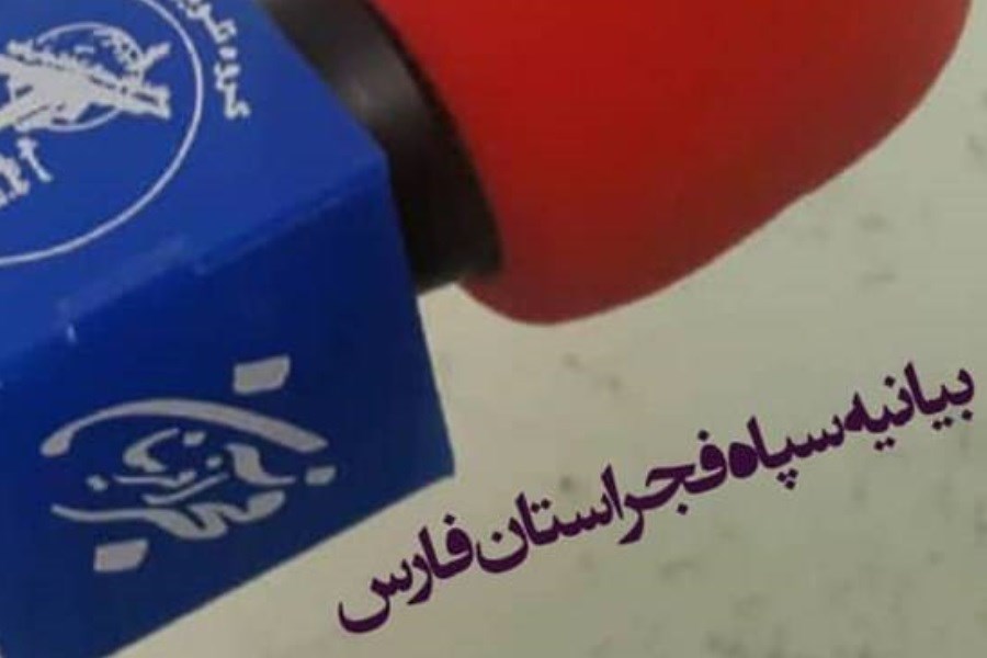 بیانیه سپاه فجر استان فارس به مناسبت سالروز شهادت شهید محمود صارمی و روز خبرنگار