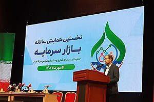 توسعه اقتصاد در مسیر توسعه بازارسرمایه محقق می شود