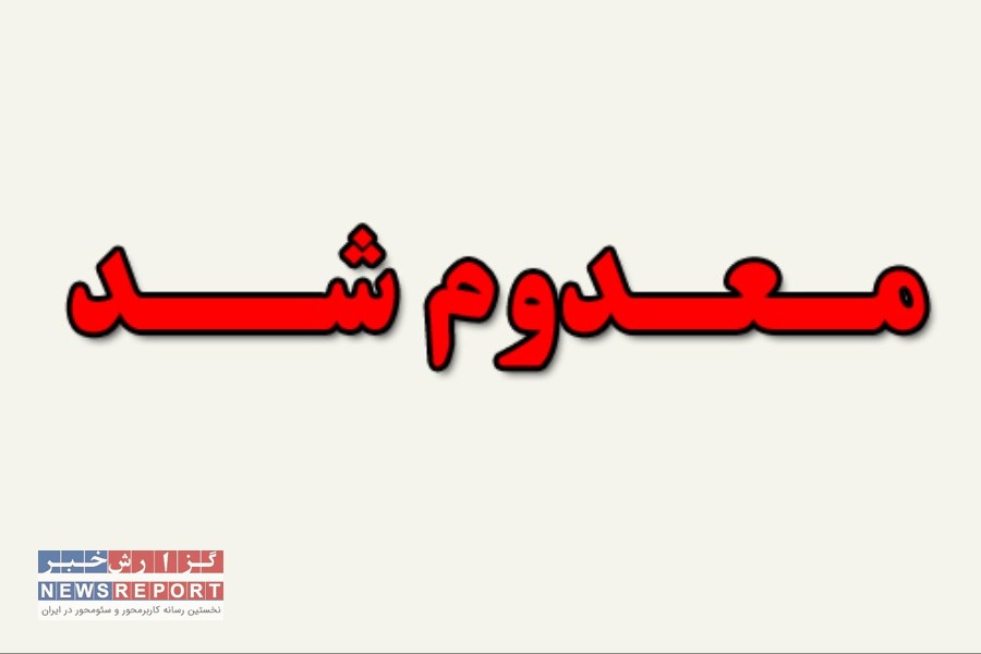 4400 کیلوگرم مواد غذایی فاسد و غیر قابل استفاده در شهرستان مرودشت معدوم شد