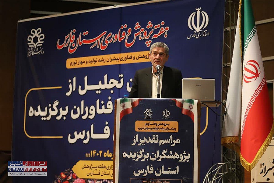 از تاکید بر اختصاص بودجه های پژوهشی تا ضرورت اجرای سند جامع علم و فناوری فارس