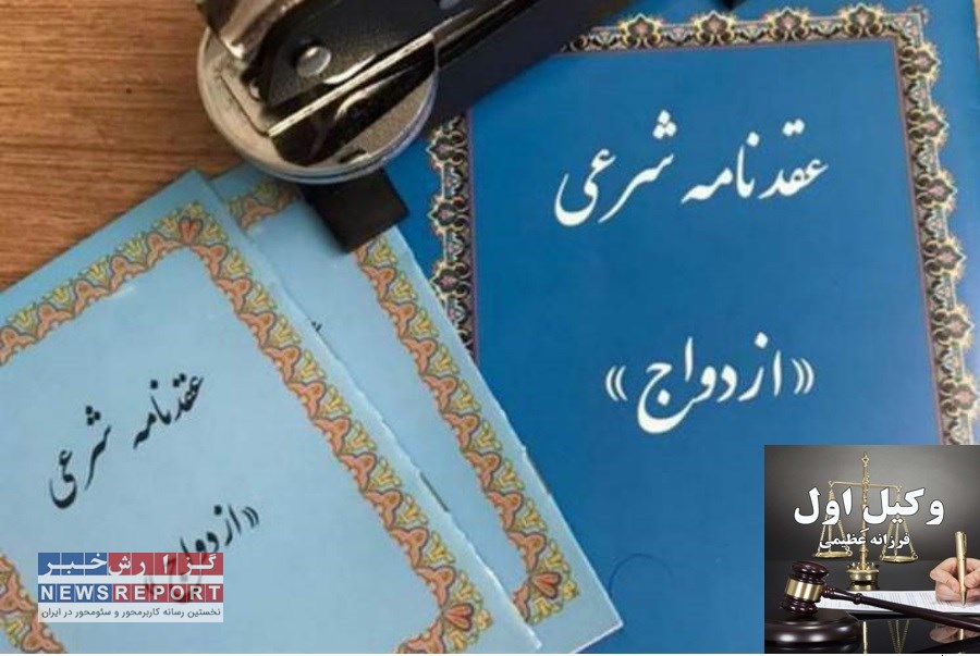 مفهوم شرط نصف دارایی یا شرط تنصیف در عقد نامه چیست؟