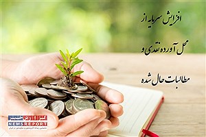 شناخت اولیه از مراحل افزایش سرمایه
