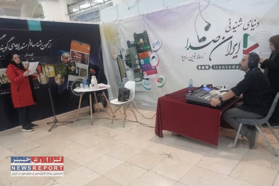 برگزاری سومین دوره آزمون شناسایی استعدادهای گویندگی و صداپیشگی