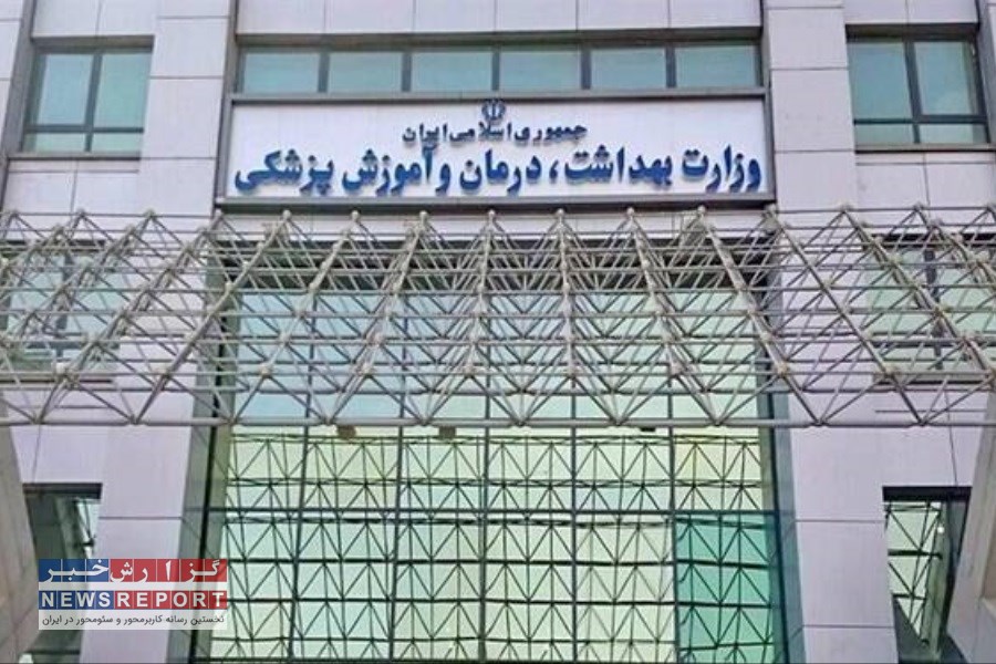 انتشار کارنامه خوانی سلامت وزارت بهداشت در پاسخ به سیاه نمایی رسانه های بیگانه