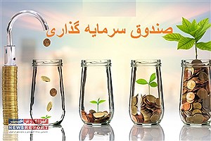 اصلاح ابلاغیه حد نصاب سرمایه‌گذاری در سپرده و گواهی سپرده بانکی برای صندوق‌های درآمد ثابت