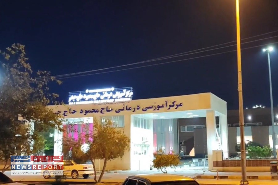 وضعیت اسف بار بیمارستان لامرد