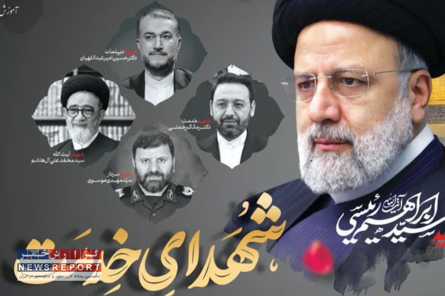 پیام تسلیت مدیر عامل مجتمع فولاد  بافق در پی عروج ریاست جمهور و همراهان  در سانحه سقوط بالگرد