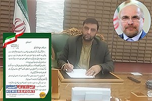 انتصاب روح الله جبرائیلی بعنوان رئیس ستاد ملی پیشرفت ایران قوی و  دبیر شورای هماهنگی در ستادهای مردمی کلان شهر تهران