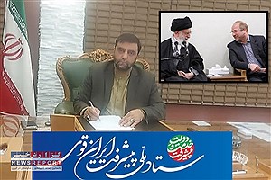 ایران قوی مدیران قوی می خواهد