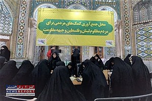 پویش ایران همدل با همدلی بانوان کشور روایت می شود