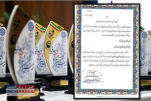 کسب مقام برتر جشنواره شهید رجایی  از سوی مدیر کل حفاظت محیط زیست فارس