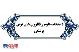 دانشجوی دکترای بیوتکنولوژی پزشکی دانشگاه در پانزدهمین نشست بین المللی در کشور چین درخشید
