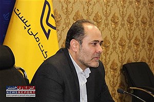 کاهش سفرهای غیرضروری و آلودگی هوا با نقش آفرینی پست