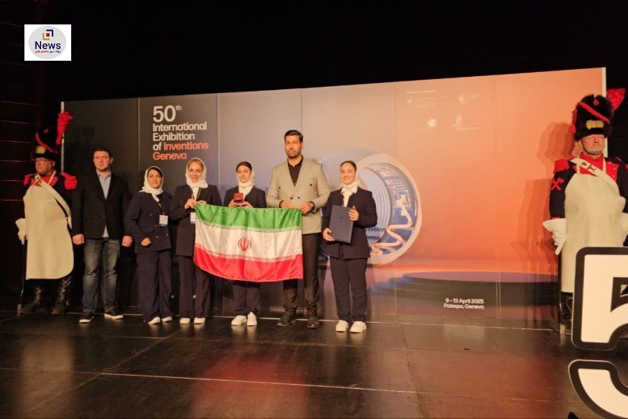 جوانان استان فارسی در مسابقات جهانی اختراعات و نوآوری سوئیس ۲۰۲۵ درخشیدند