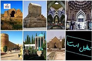 تعطیلی اماکن تاریخی و فرهنگی فارس در روز شهادت امام جعفر صادق (ع)