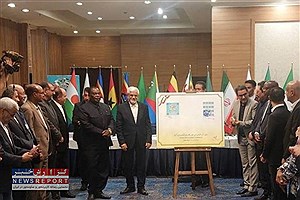 تمبر سومین اجلاس همکاری‌های اقتصادی ایران و آفریقا رونمایی شد