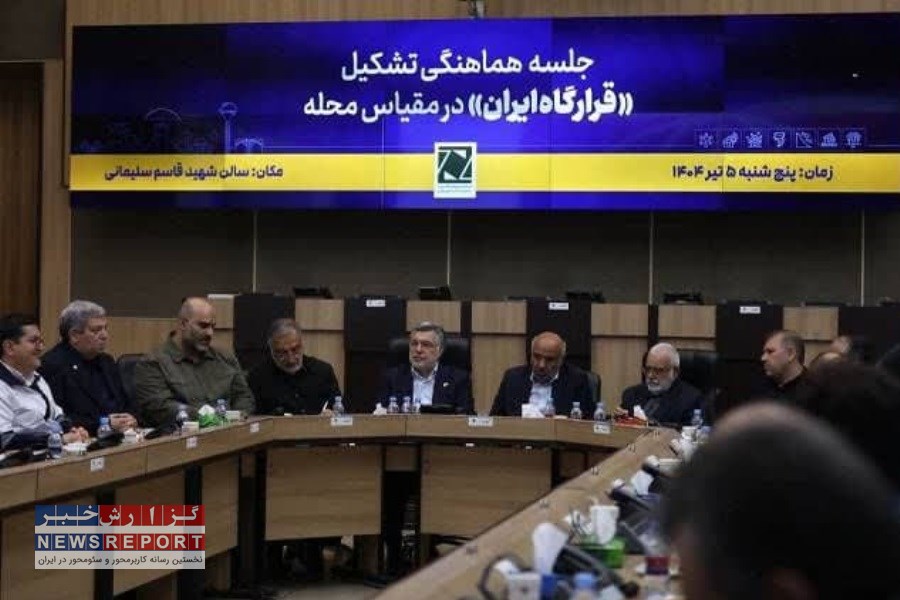 تشکیل جلسه هماهنگی قرارگاه «ایران در مقیاس محله» با حضور رئیس کمیته امداد