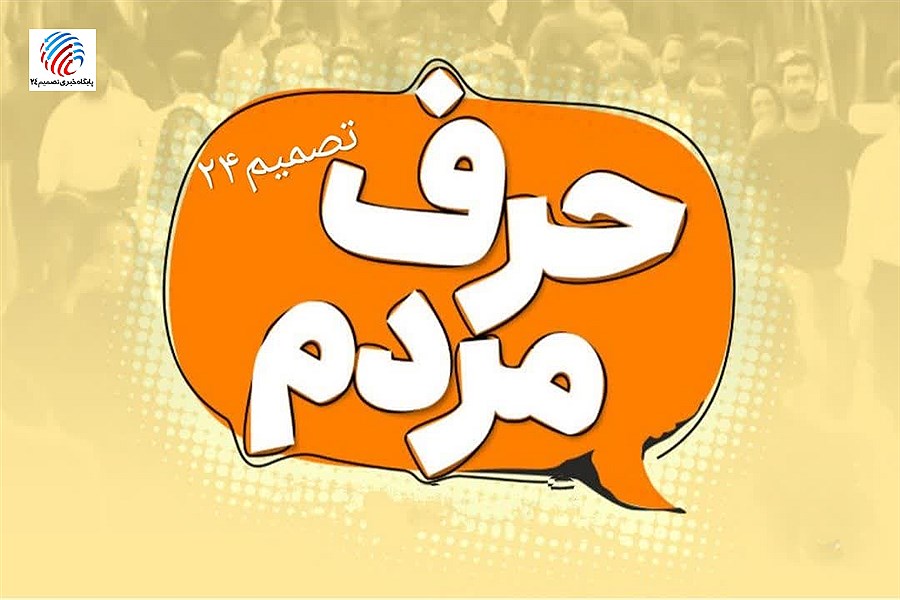 قطعی ایرانسل در مناطق مختلف شرق شهر لامرد