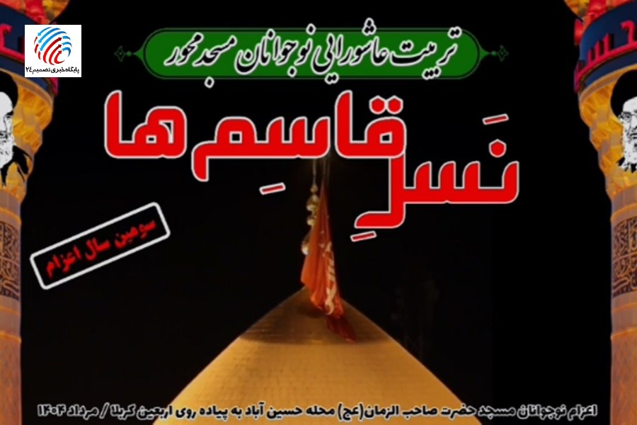 نسل قاسم سلیمانی ها از لامرد فارس عازم کربلا شدند