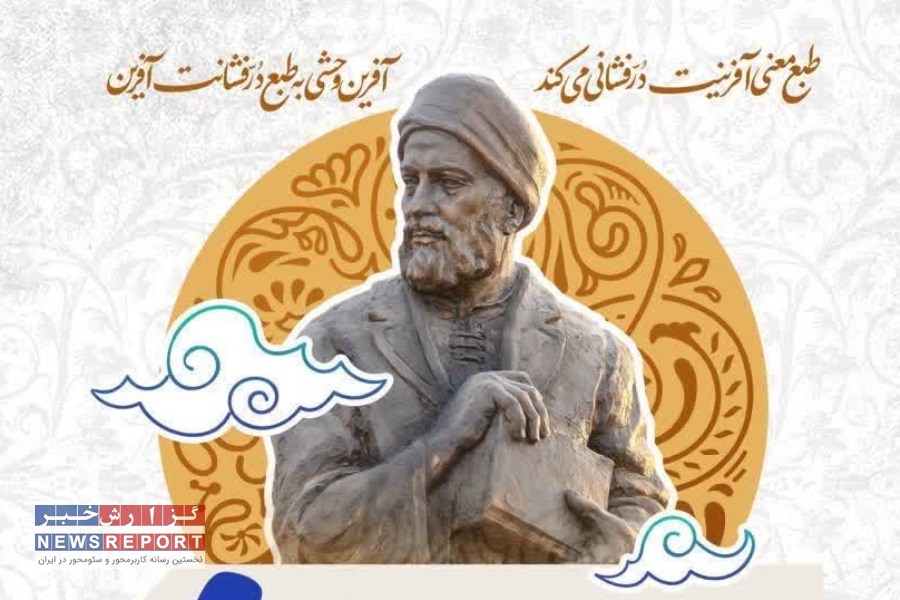 وحشی، صدای عاشقانه کویر است؛ آیین نکوداشت این شاعر بلندآوازه برگزار می‌شود