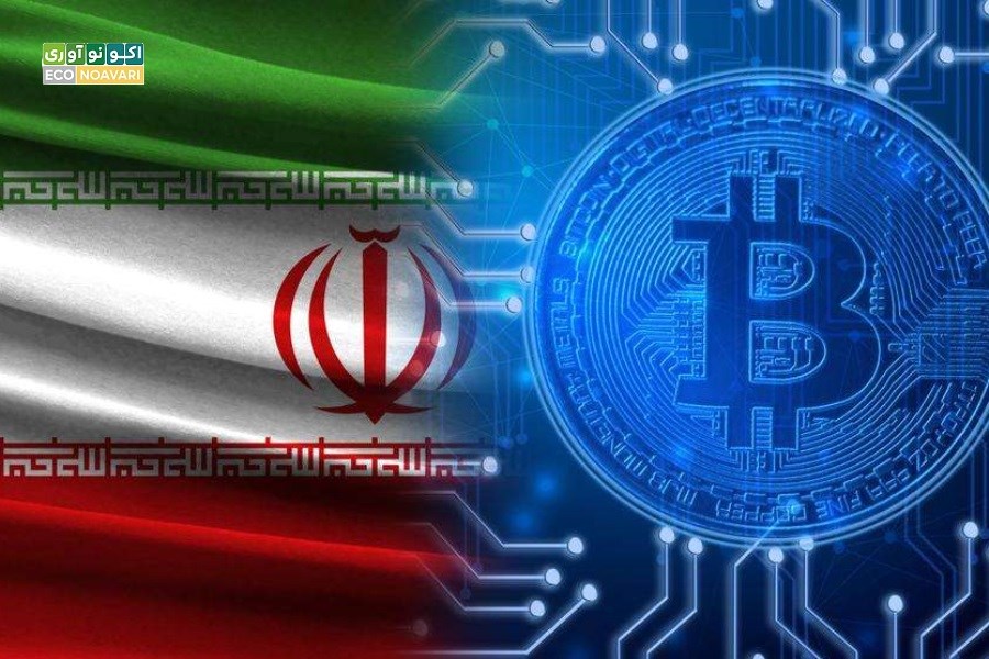 ایران استراتژی رمزارز برای دور زدن تحریم‌ها را پیش می‌برد