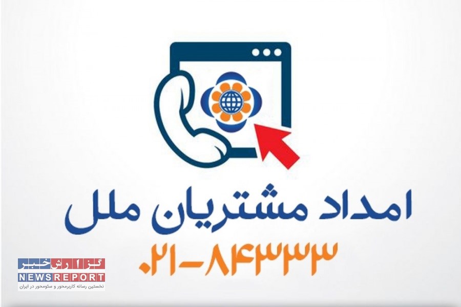 پاسخگویی ۲۴ ساعته به ۱۱ هزار تماس در جنگ تحمیلی سوم
