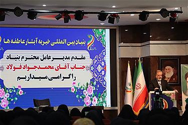 تصویر گزارش تصویری دومین گردهمایی مدیران جهادی  بنیاد بین المللی خیریه آبشار عاطفه‌ها